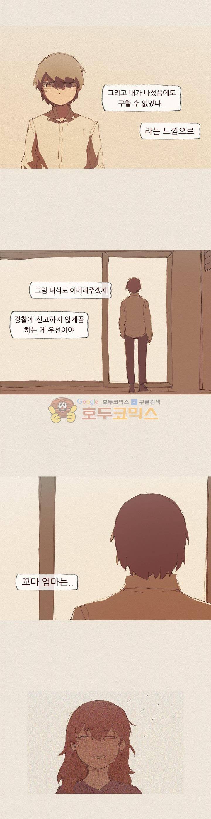 애증 시즌2 34화 3