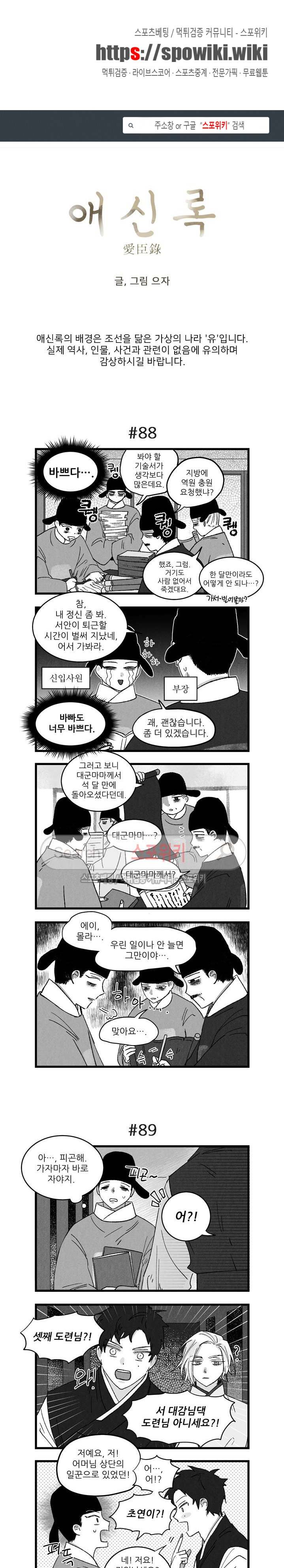 애신록 21화 1