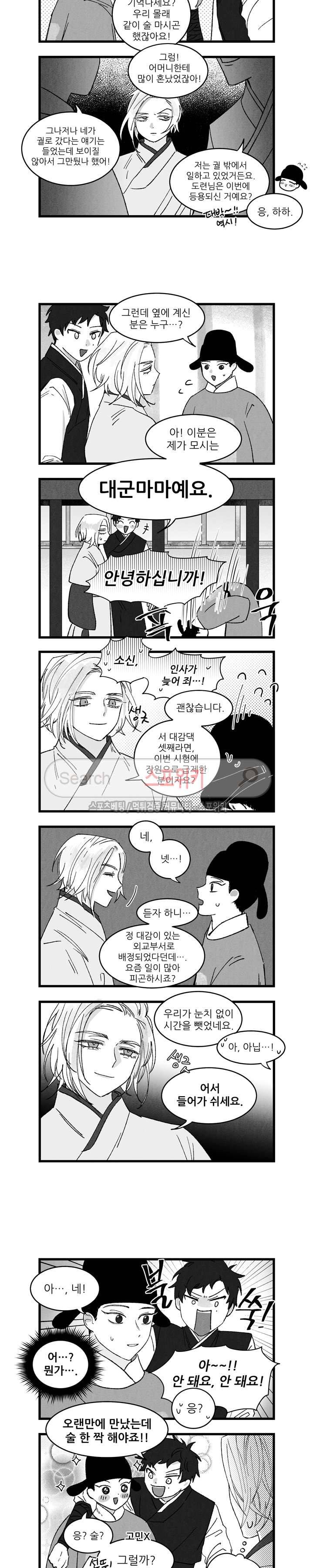 애신록 21화 2