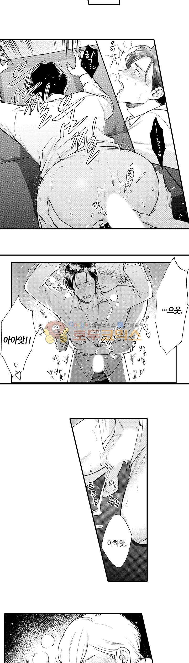 시작은 안쪽부터 3화 2