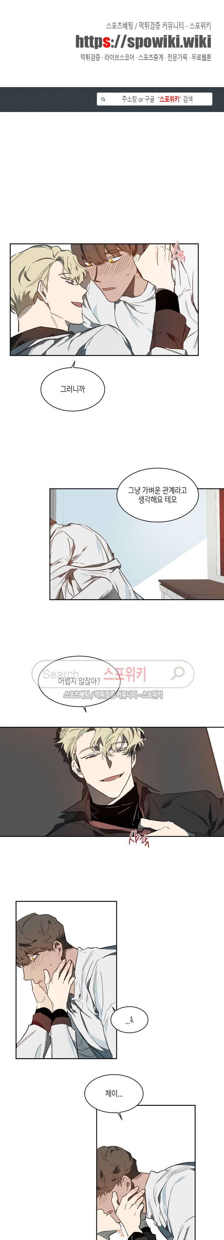 기우는 달 26화 1