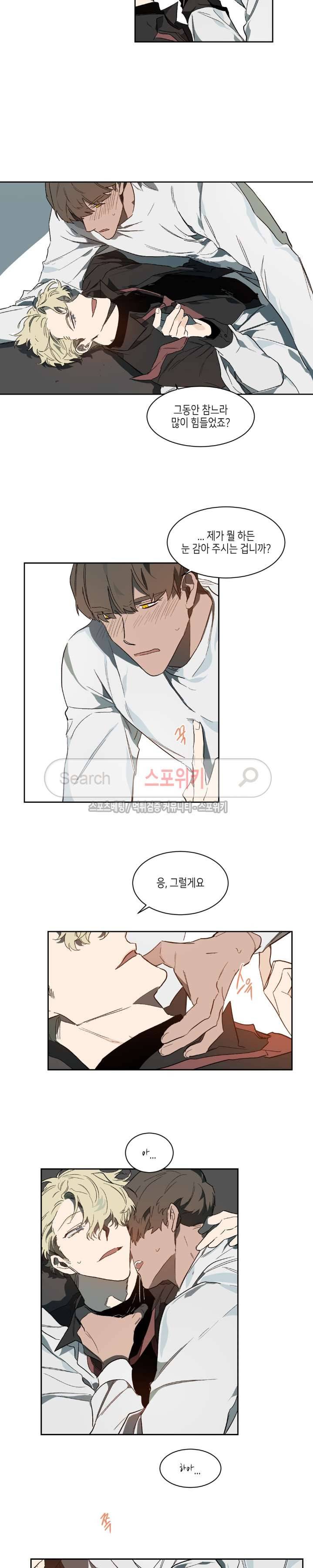 기우는 달 26화 2
