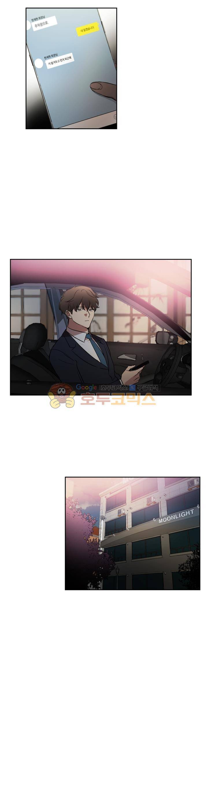 웰던(WELL DONE) 30화 2