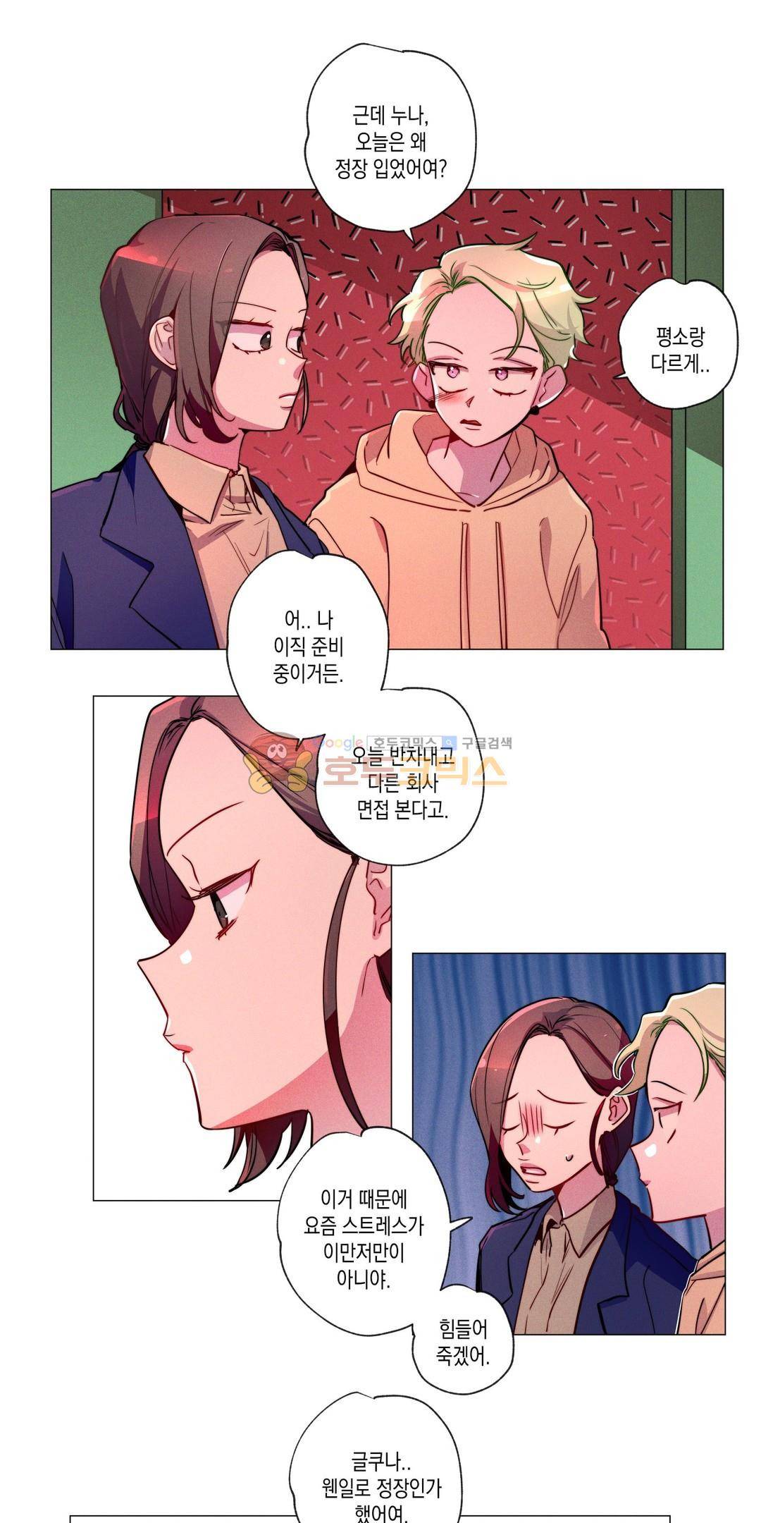 안주는 남자 58화 - 여우 같은 남자 (1) 5