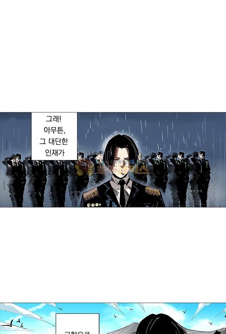 시어스톤:수련4만년 9화 1