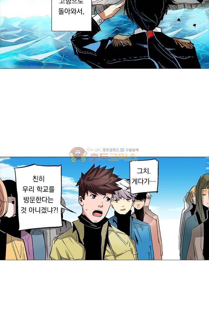 시어스톤:수련4만년 9화 2