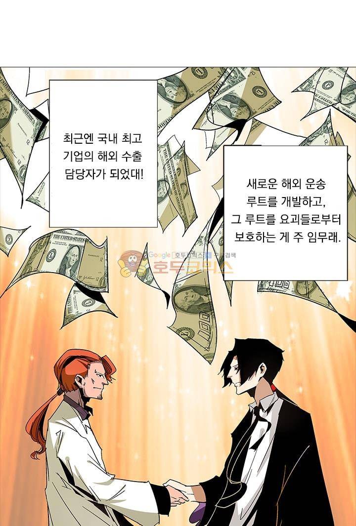 시어스톤:수련4만년 9화 3