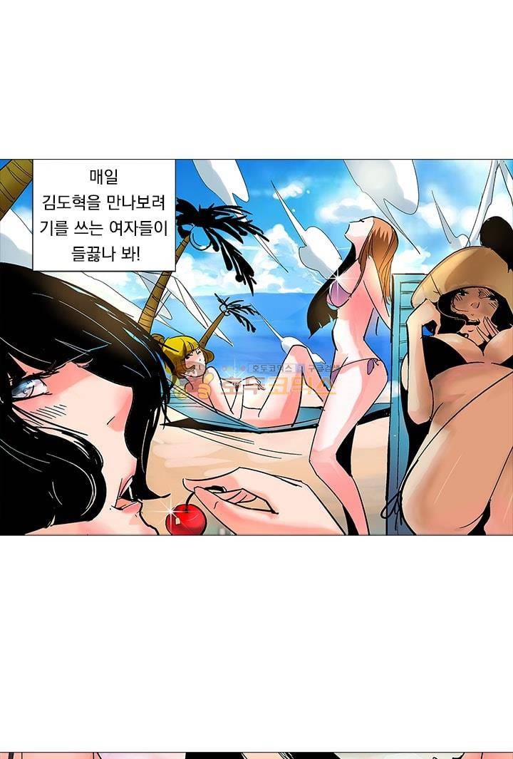 시어스톤:수련4만년 9화 6