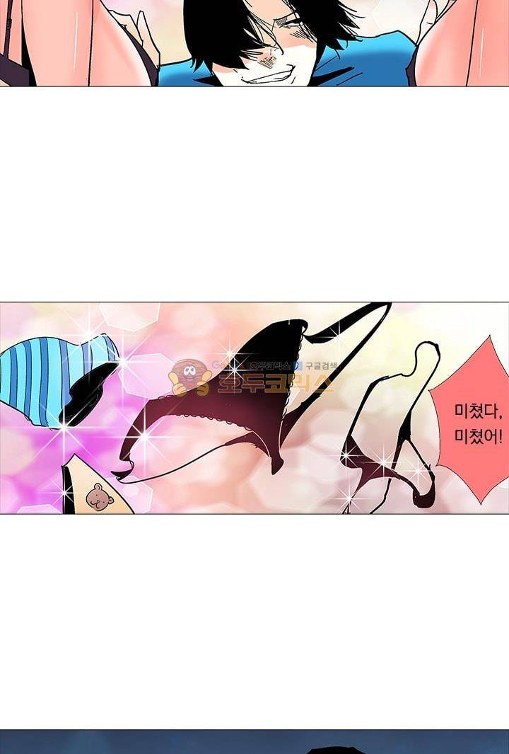 시어스톤:수련4만년 9화 7