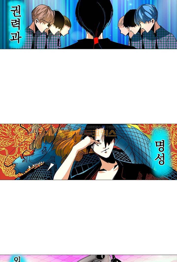 시어스톤:수련4만년 9화 10