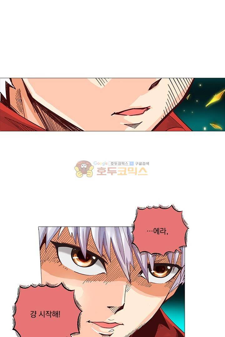 시어스톤:수련4만년 14화 3