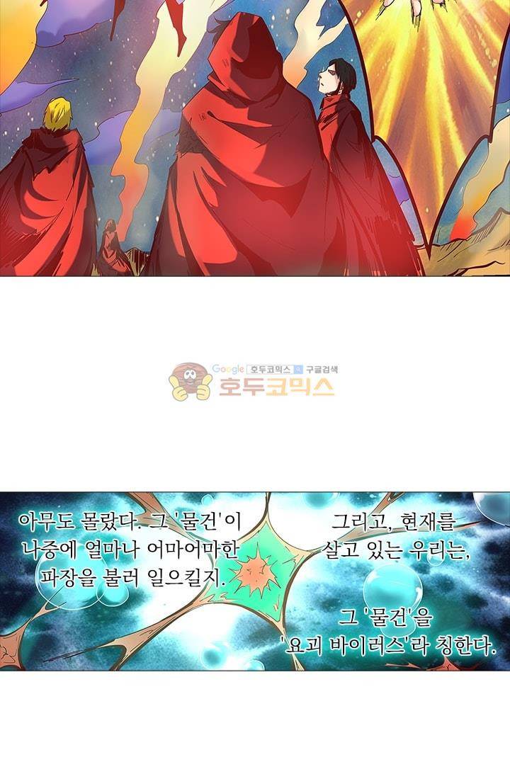 시어스톤:수련4만년 14화 10