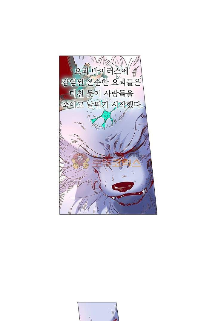시어스톤:수련4만년 14화 11