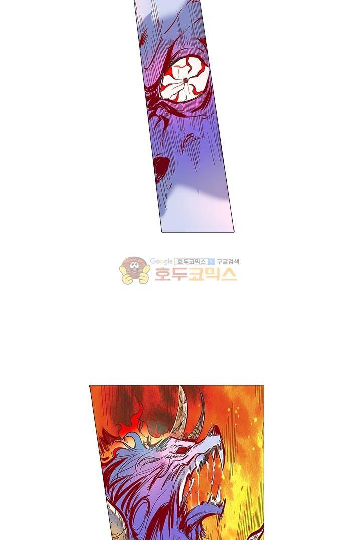 시어스톤:수련4만년 14화 12