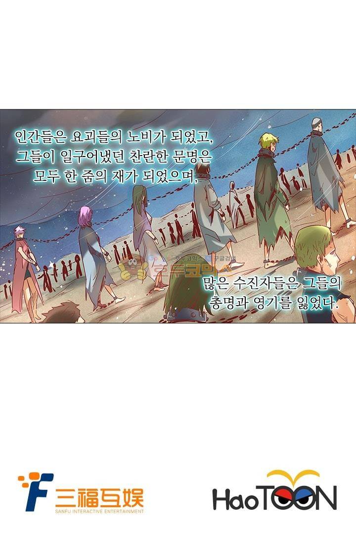 시어스톤:수련4만년 14화 18