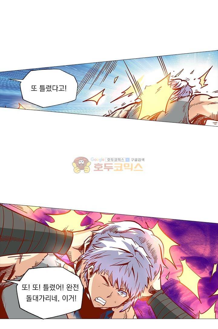 시어스톤:수련4만년 22화 7