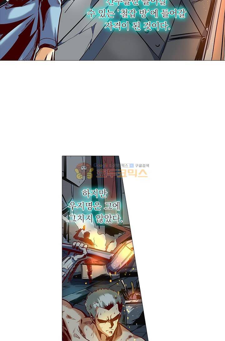 시어스톤:수련4만년 22화 11