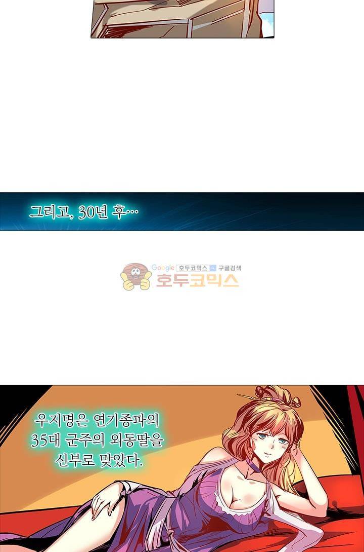 시어스톤:수련4만년 22화 17