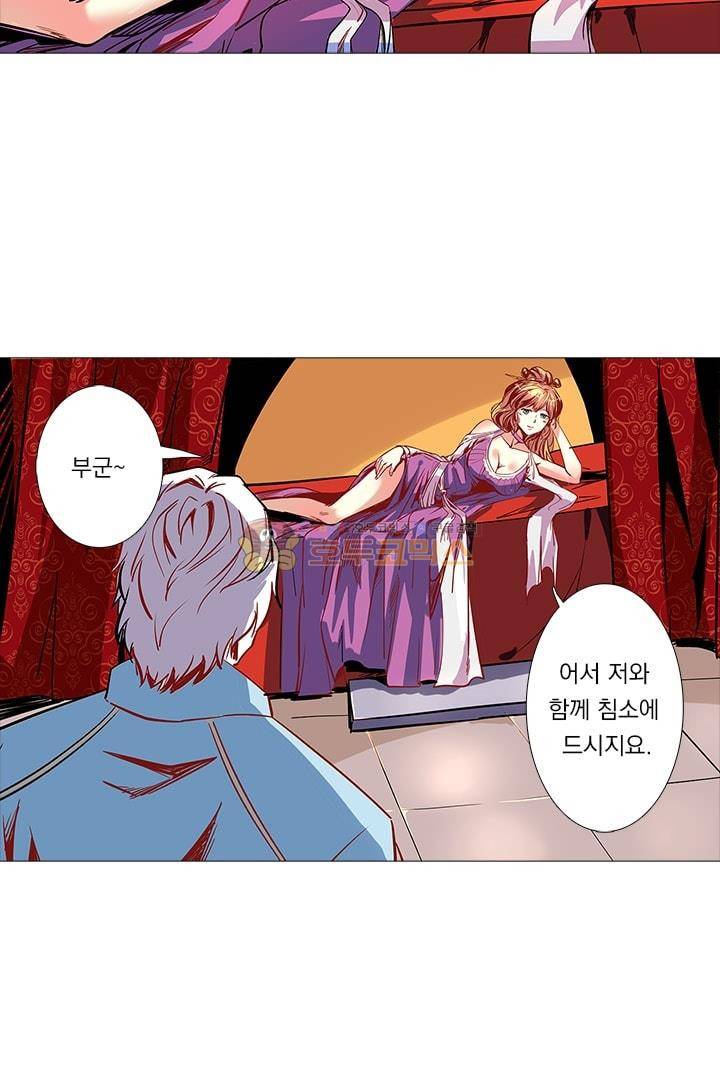 시어스톤:수련4만년 22화 18