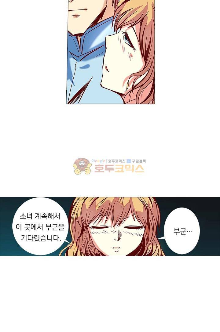 시어스톤:수련4만년 22화 20