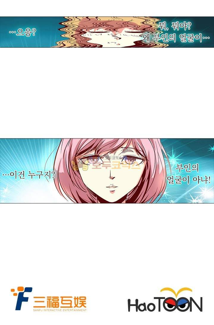 시어스톤:수련4만년 22화 21