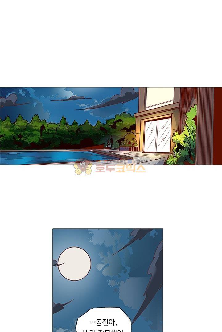 시어스톤:수련4만년 27화 1