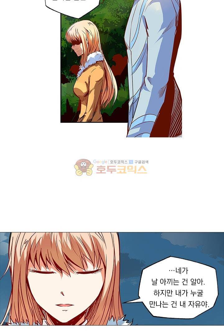 시어스톤:수련4만년 27화 3