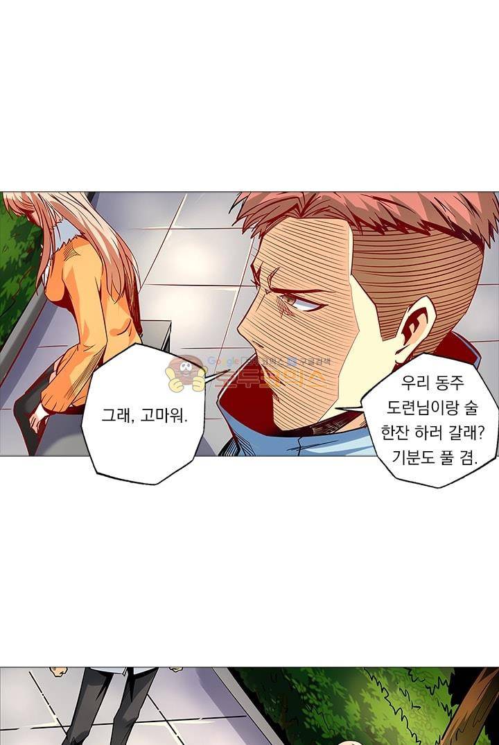 시어스톤:수련4만년 27화 4