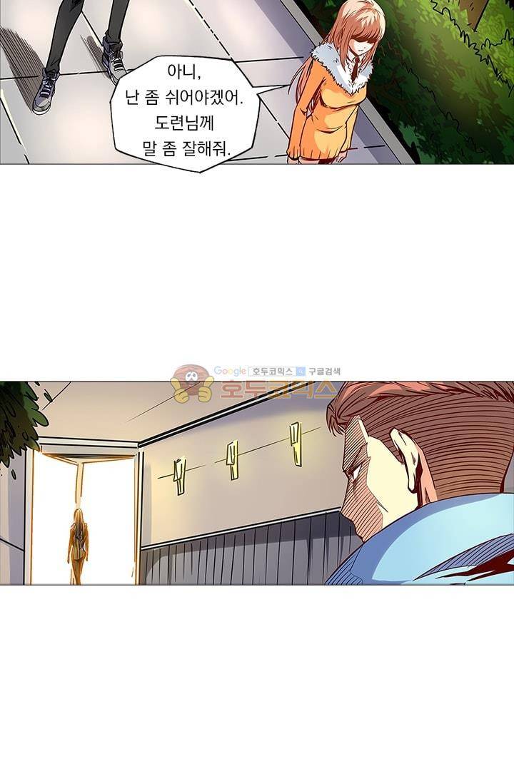 시어스톤:수련4만년 27화 5