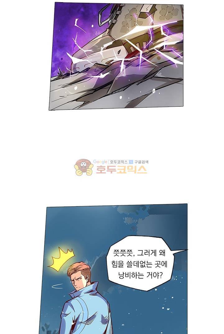 시어스톤:수련4만년 27화 7