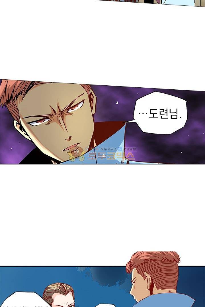 시어스톤:수련4만년 27화 9