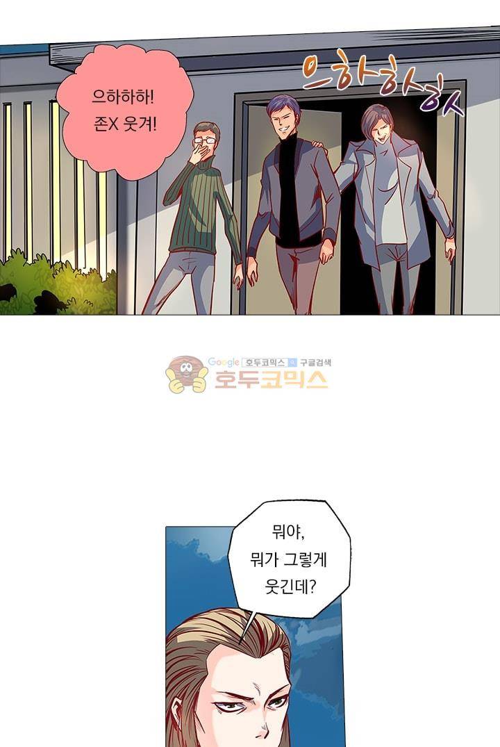 시어스톤:수련4만년 27화 11