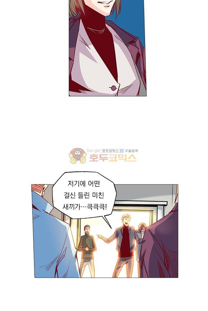 시어스톤:수련4만년 27화 12