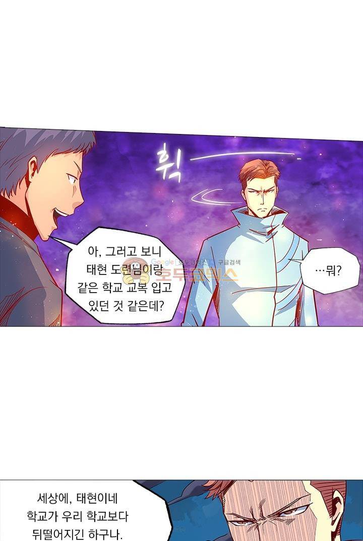 시어스톤:수련4만년 27화 16