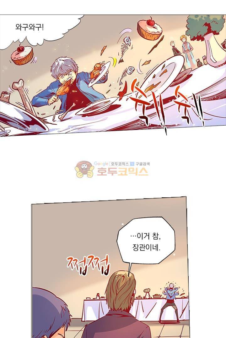 시어스톤:수련4만년 27화 19
