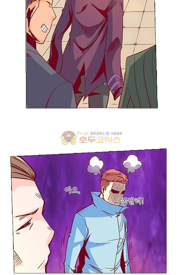 시어스톤:수련4만년 27화 20