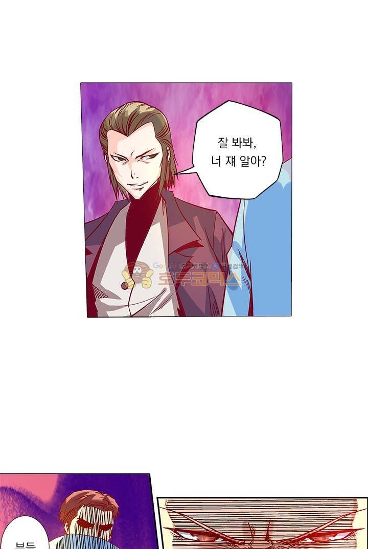 시어스톤:수련4만년 27화 21