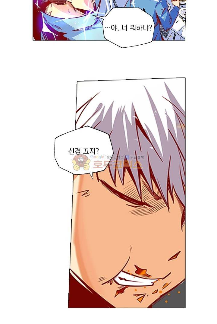 시어스톤:수련4만년 27화 23