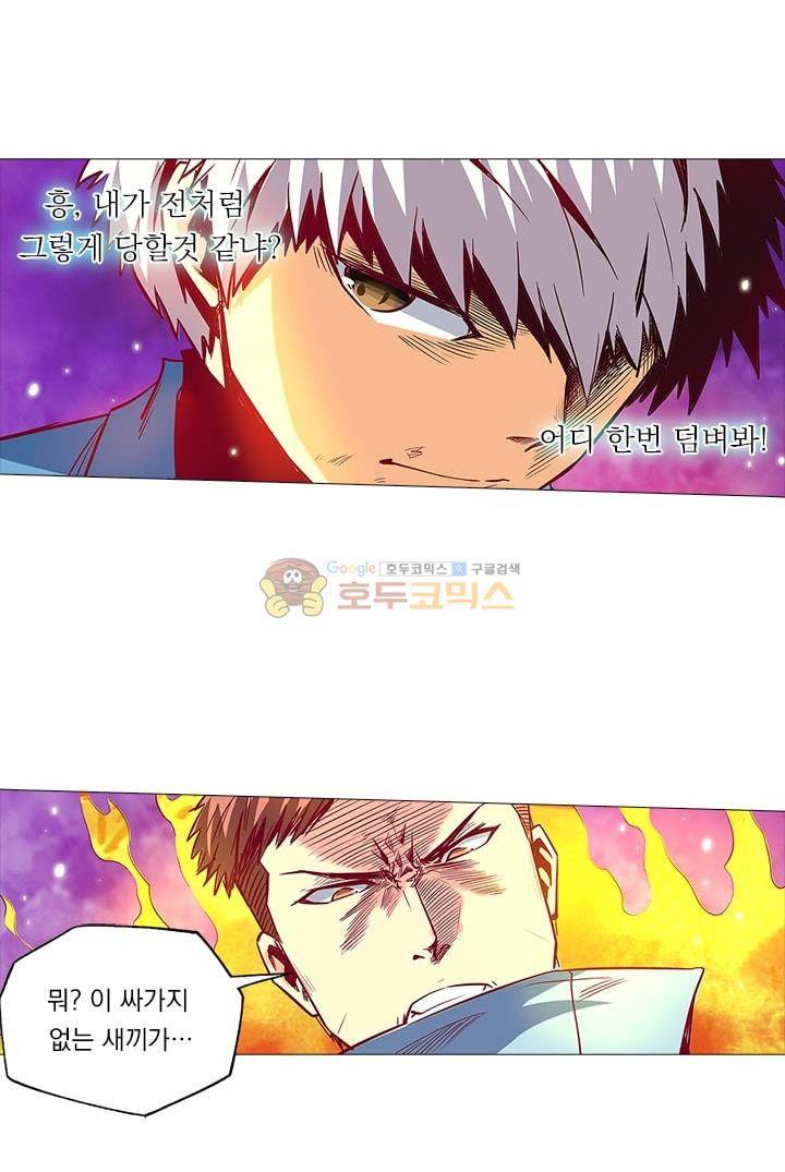 시어스톤:수련4만년 27화 24