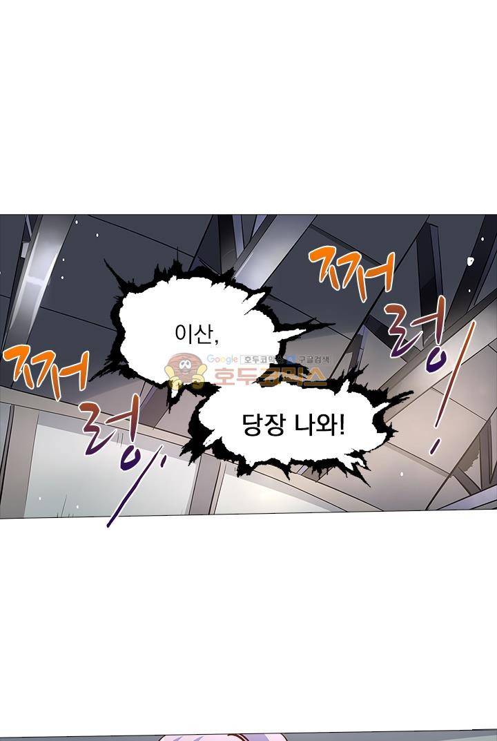 시어스톤:수련4만년 39화 1