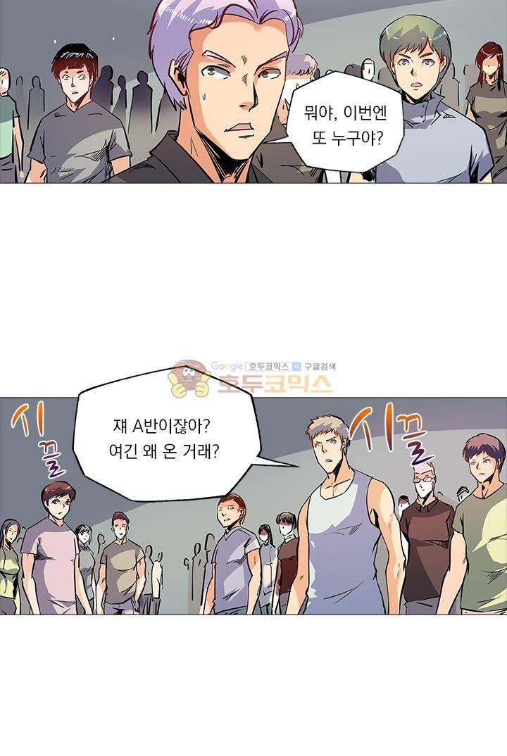 시어스톤:수련4만년 39화 2