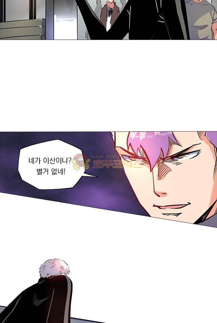 시어스톤:수련4만년 39화 5