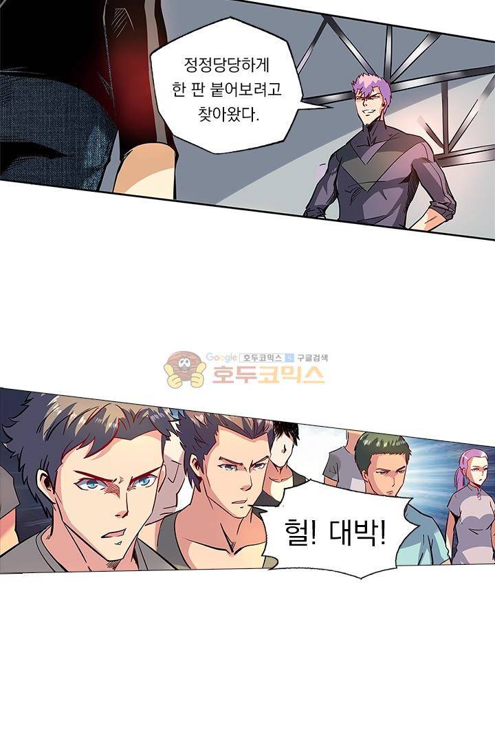 시어스톤:수련4만년 39화 6