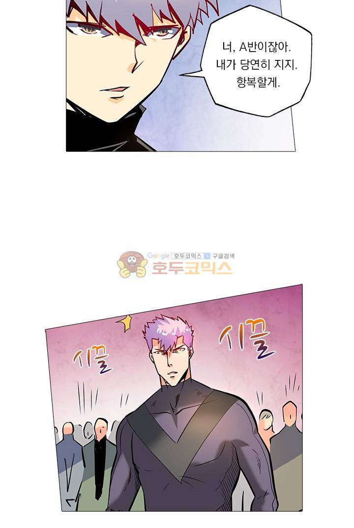 시어스톤:수련4만년 39화 9