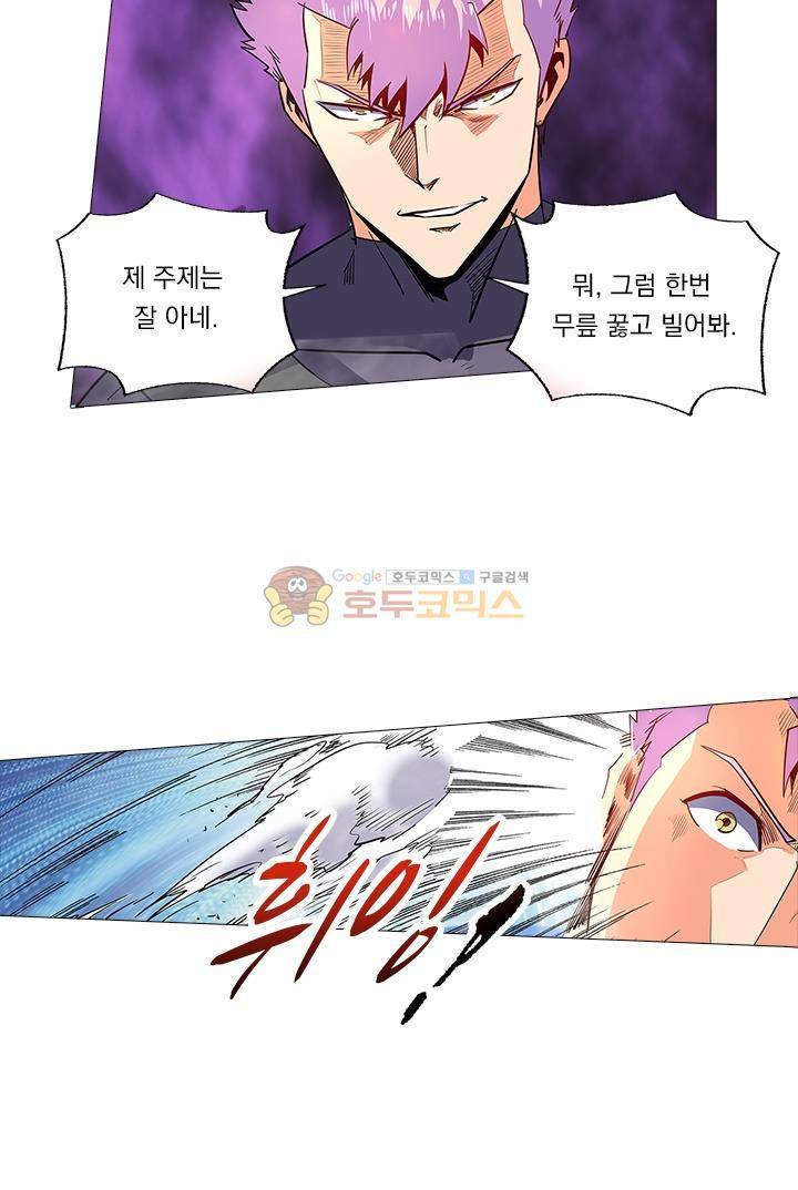 시어스톤:수련4만년 39화 11