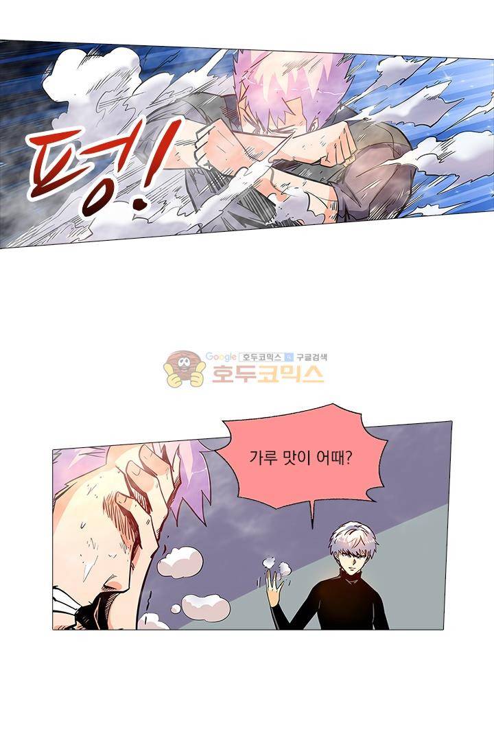 시어스톤:수련4만년 39화 12