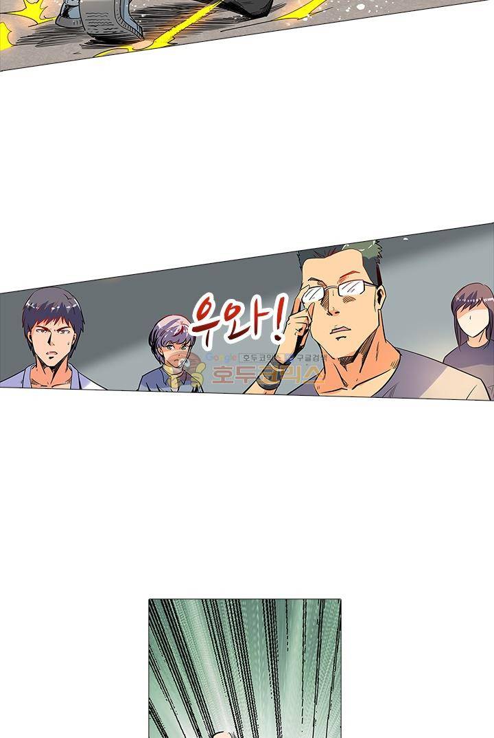 시어스톤:수련4만년 39화 16