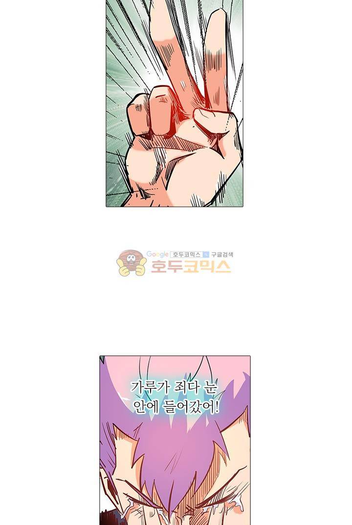 시어스톤:수련4만년 39화 17