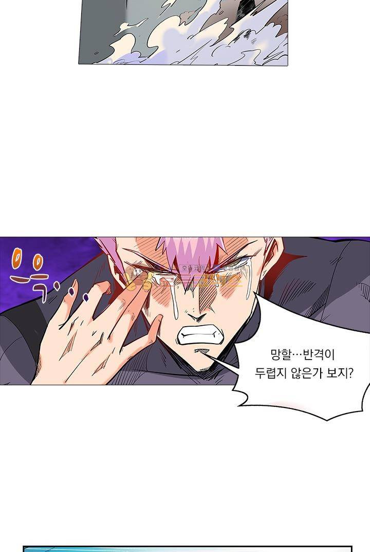 시어스톤:수련4만년 39화 19