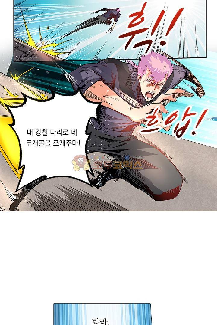 시어스톤:수련4만년 39화 20